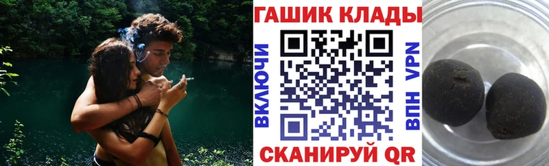 ГАШ Premium  закладки  Ермолино 