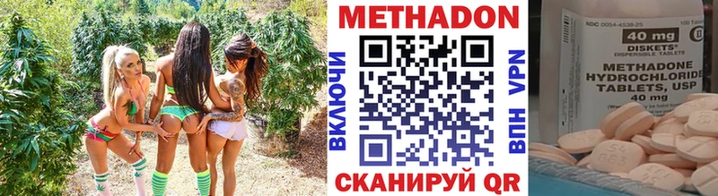 как найти закладки  Ермолино  кракен как зайти  МЕТАДОН кристалл 